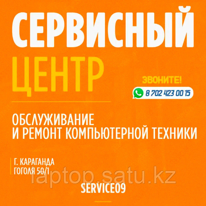 Сервисный центр по ремонту компьютеров, ноутбуков, моноблоков - фото 1 - id-p116429786