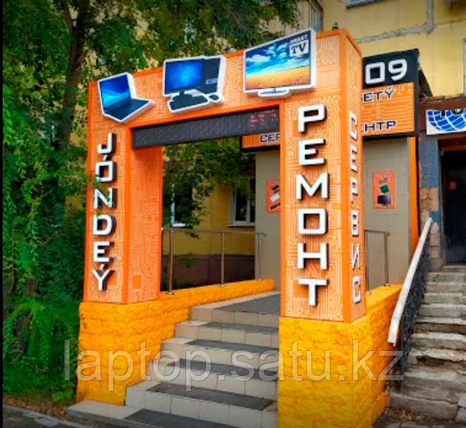 Ремонт ноутбуков, компьютеров, струйных принтеров и МФУ в Караганде - фото 1 - id-p116429954