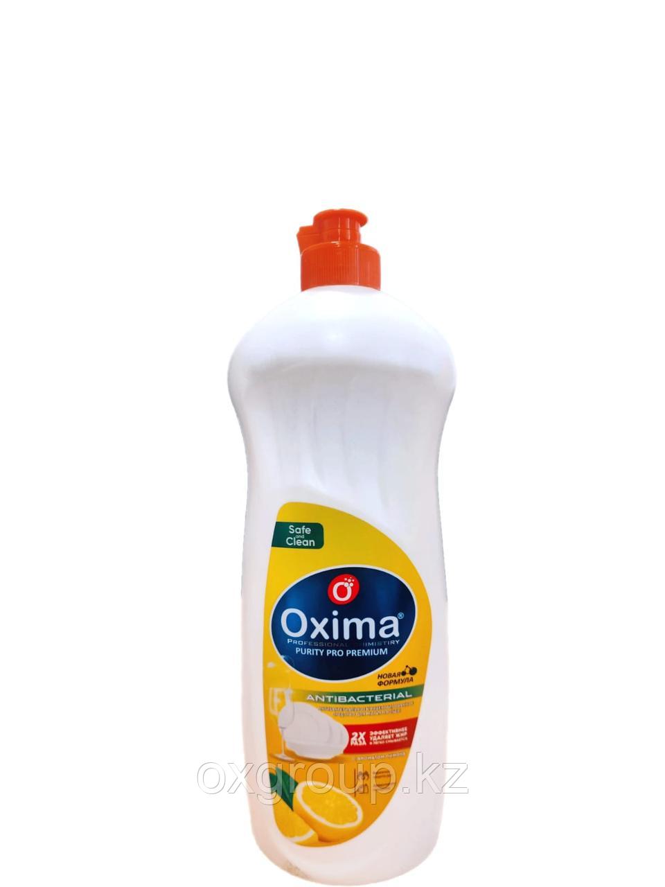 OXIMA Средство для мытья посуды ПНД тара 1 л "Лимон FR" Премиум - фото 1 - id-p116430001