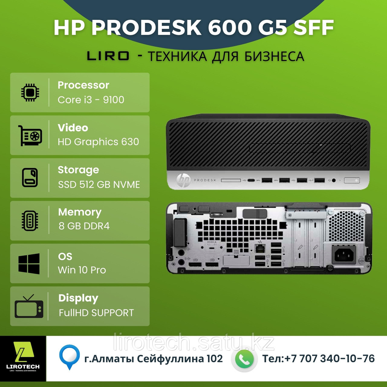 Компьютер HP ProDesk 600 G5 SFF - фото 1 - id-p116430243