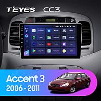 Автомагнитола Teyes CC3 6GB/128GB для Hyundai Accent 2006-2011