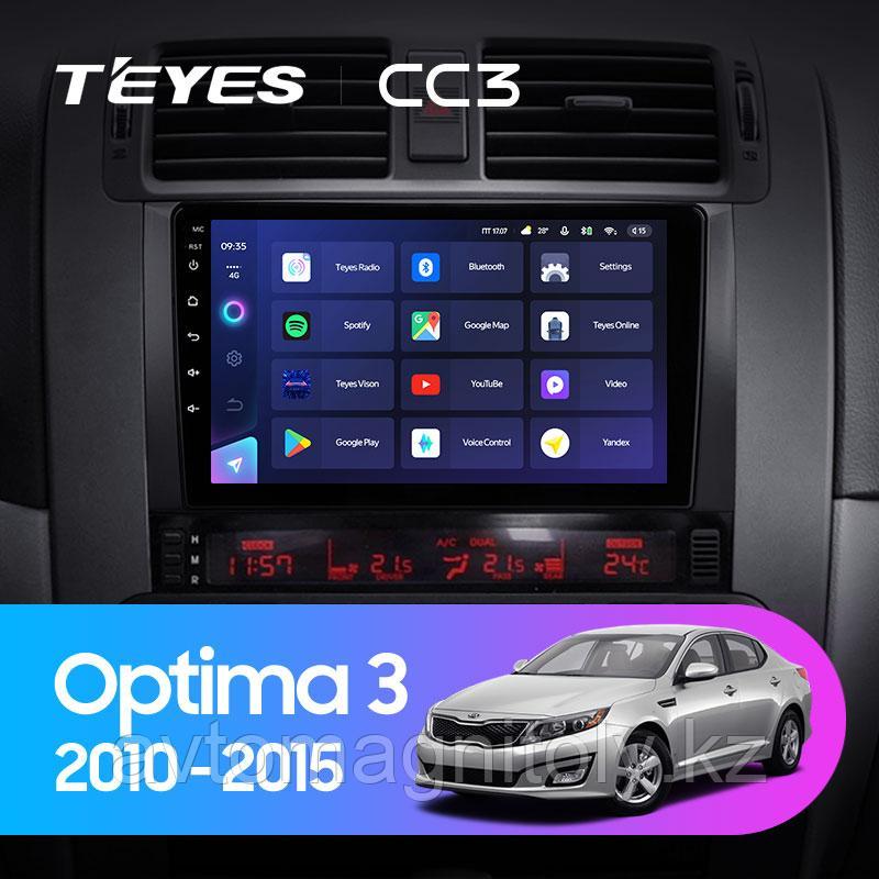 Автомагнитола Teyes CC3 6GB/128GB для Kia Optima 2010-2015 - фото 1 - id-p116430847