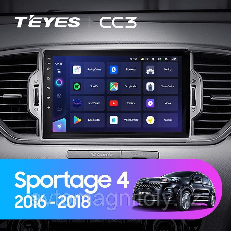 Автомагнитола Teyes CC3 6GB/128GB для Kia Sportage 2016-2018