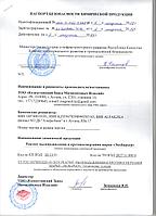 РЕАГЕНТ "ЭкоБарьер" для пылеподавления в местах добычи угля и руды