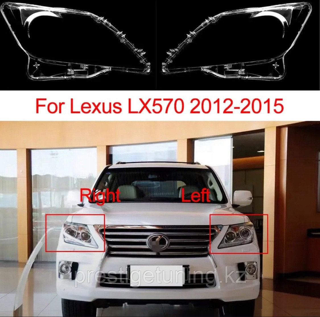 Стекло фары левое (L) на Lexus LX570 2012-15 с надписью KOITO (Дубликат)