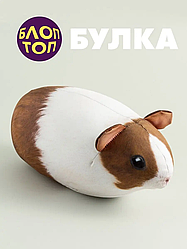Блоптоп Мягкая игрушка антистресс Морская свинка