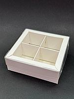 Коробка крышка+дно внешний размер 10*10*3,5см с ячейками 4шт белая(8*8*3,5) внутренний размер