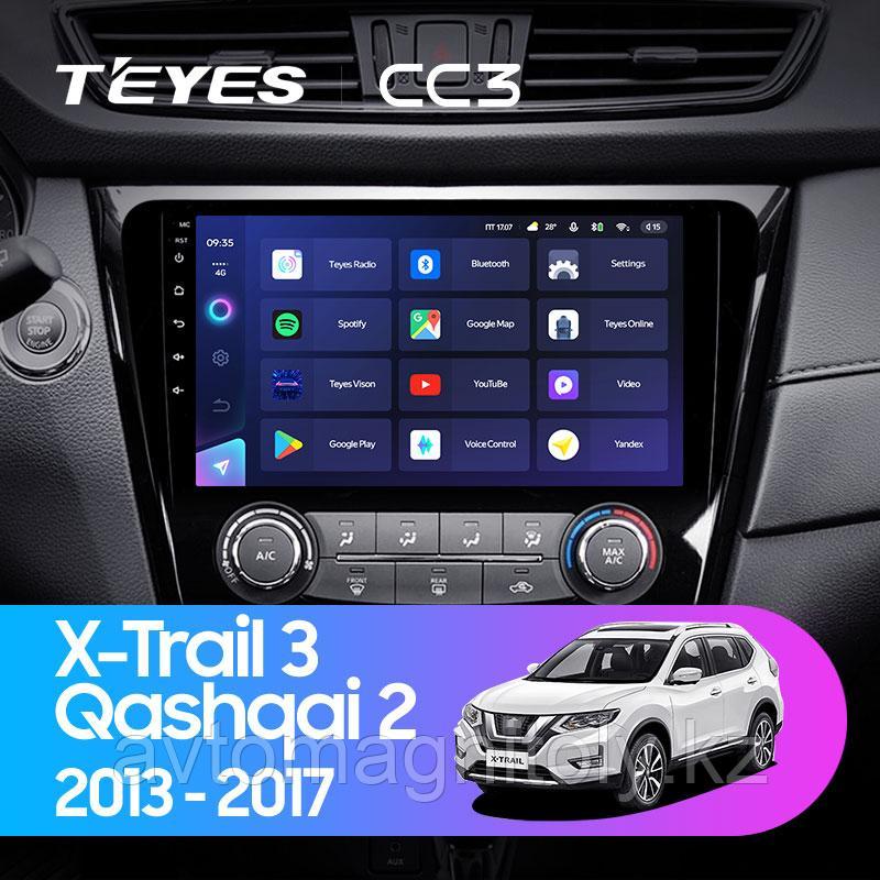 Автомагнитола Teyes CC3 6GB/128GB для Nissan X-Trail 2013-2017