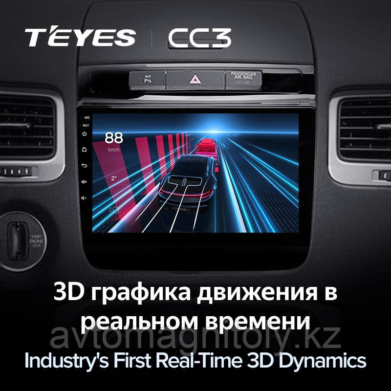 Автомагнитола Teyes CC3 6GB/128GB для Volkswagen Touareg 2010-2018 - фото 4 - id-p116442581