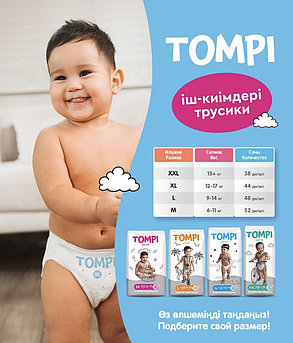 Подгузники трусики Tompi super soft, XXL-15+ кг., 38 шт., фото 2