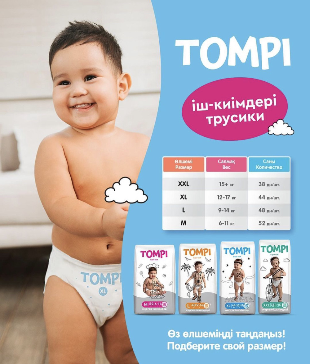 Подгузники трусики Tompi super soft, XXL-15+ кг., 38 шт. - фото 2 - id-p116448406