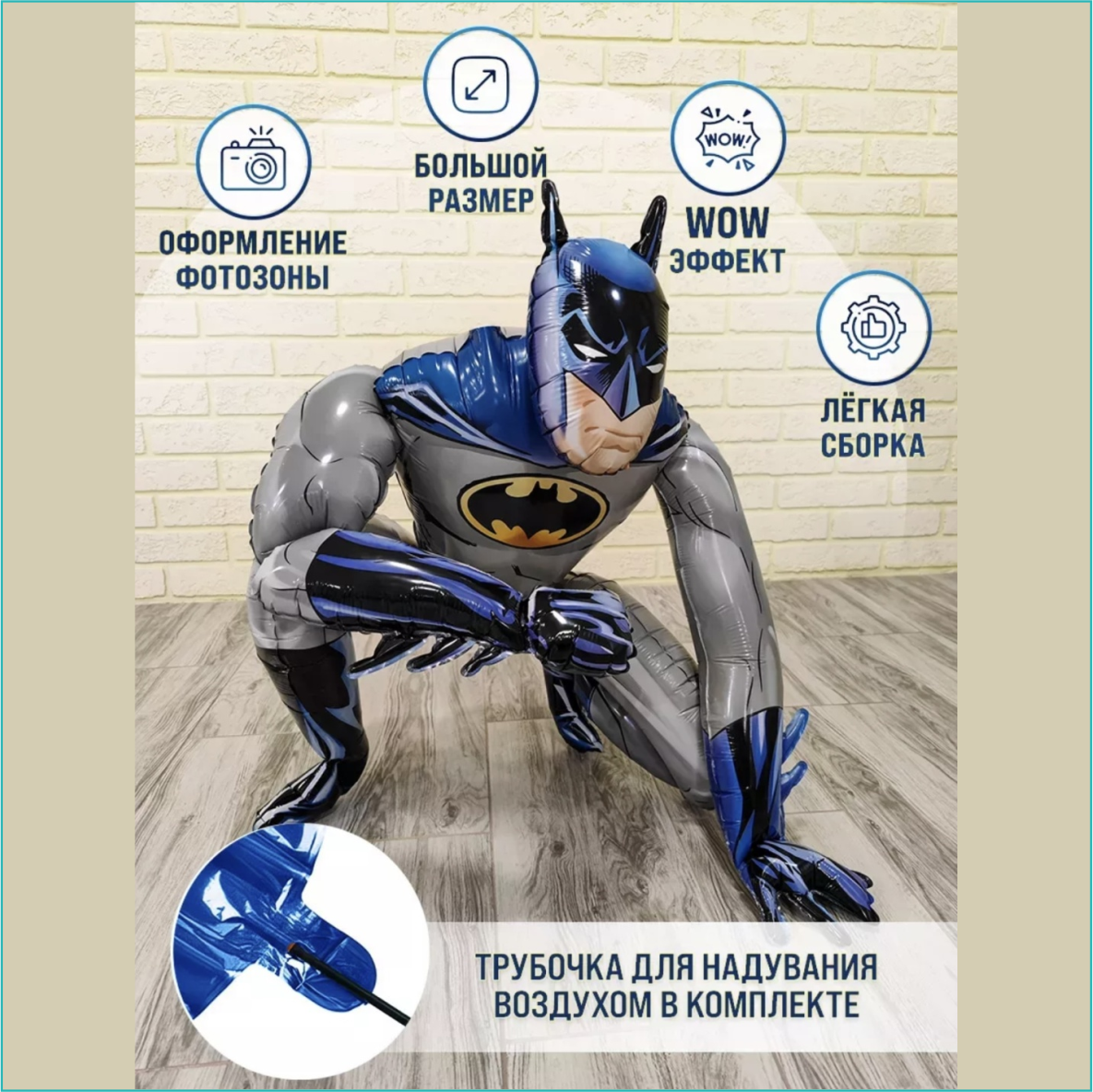 Фольгированный шар - фигура "Бэтмен DC" (64 см.) - фото 2 - id-p116449957