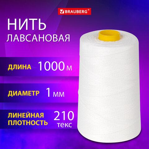 Нить лавсановая для прошивки, БЕЛАЯ диаметр 1 мм, 1000 м, ЛШ 210, BRAUBERG ORIGINAL, 608921 - фото 1 - id-p37387721