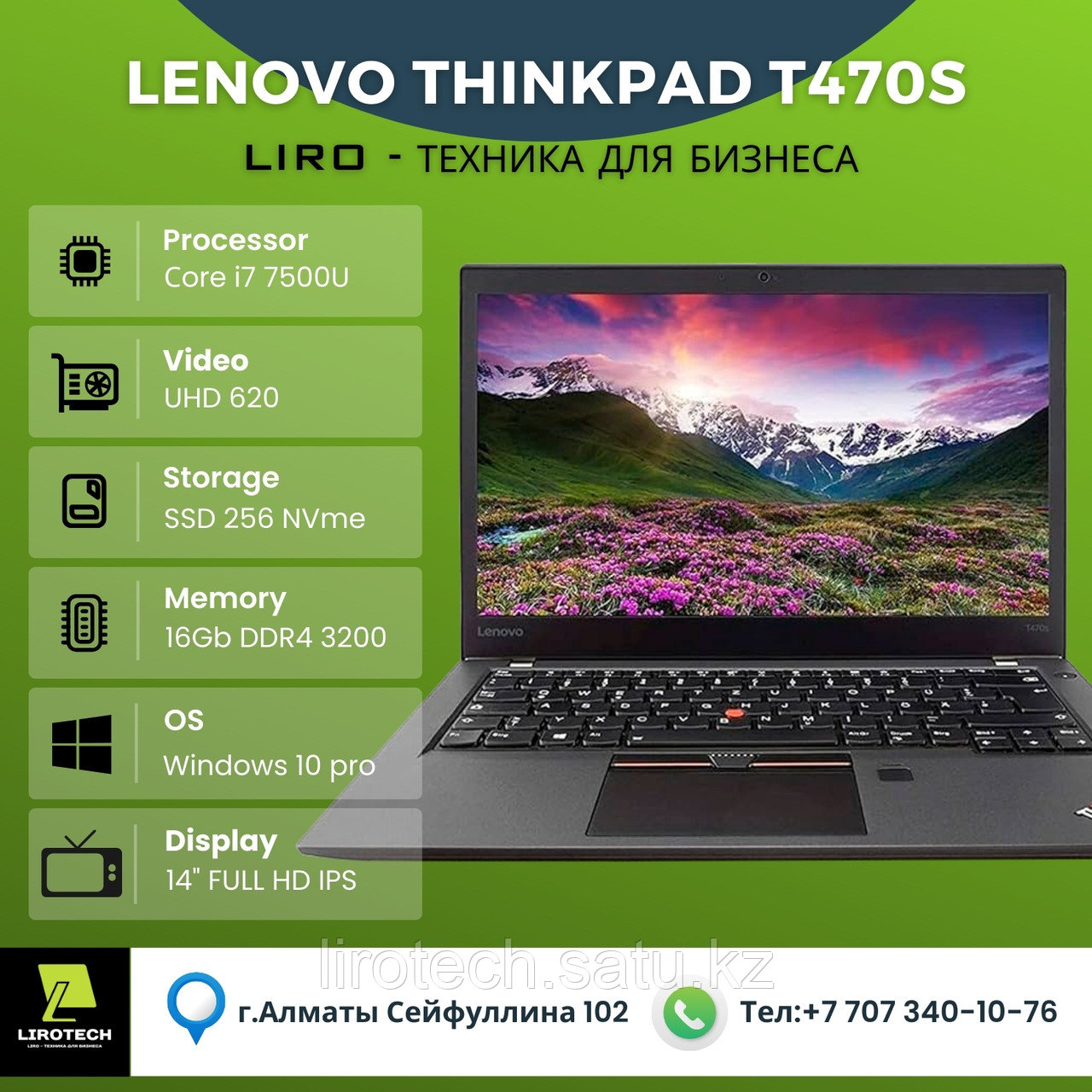Ноутбук Lenovo ThinkPad T470s - фото 1 - id-p116456696