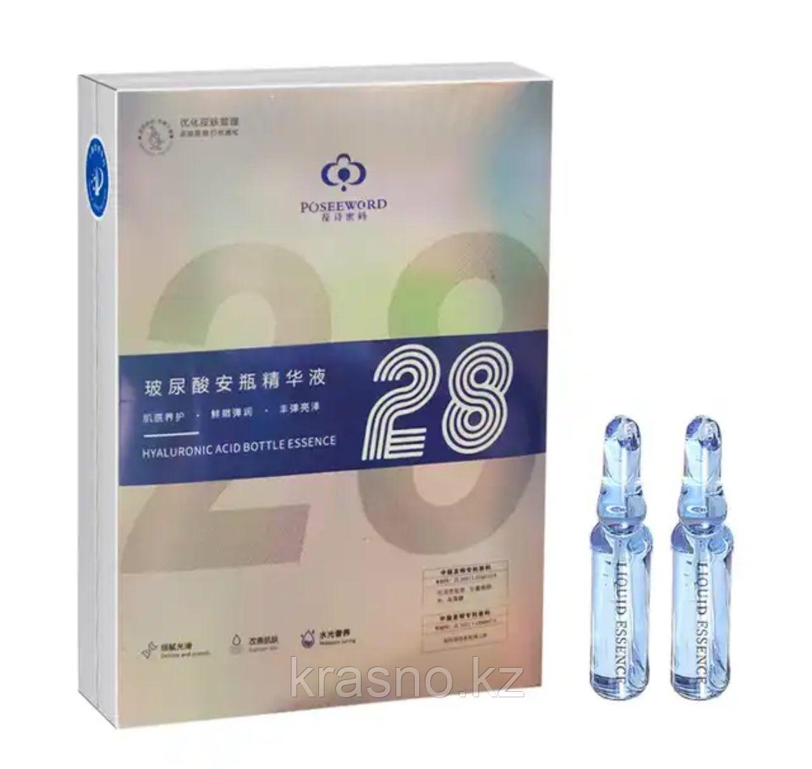 Сыворотка POSEEWORD  HYALURONIC ACID 2мл*28шт