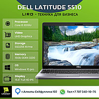 Dell Latitude 5510 ноутбугы