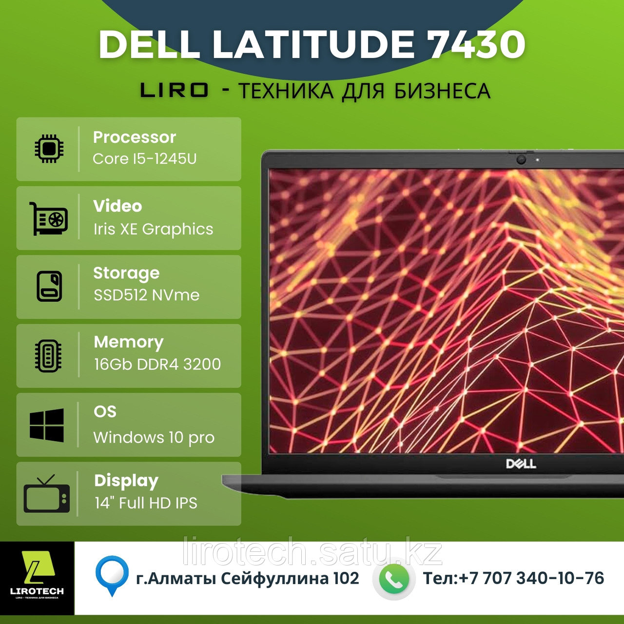 Ноутбук Dell Latitude 7430 - фото 1 - id-p116459580