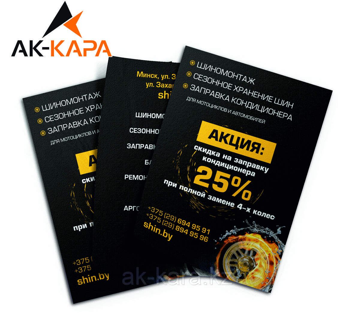 Листовки, фото 1