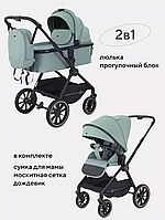 КОЛЯСКА 2 В 1 RANT MOSS SAGE GREEN