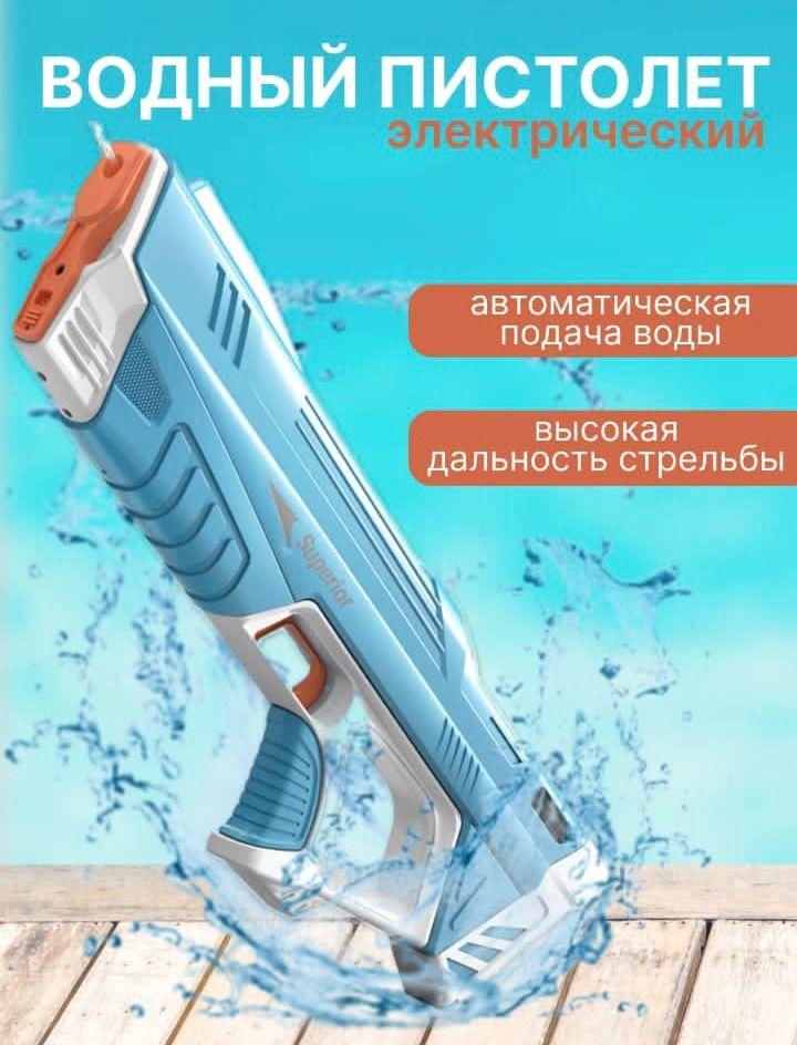 Водяной автоматический бластер СПАЙРА голубой 2302 - фото 1 - id-p116288422