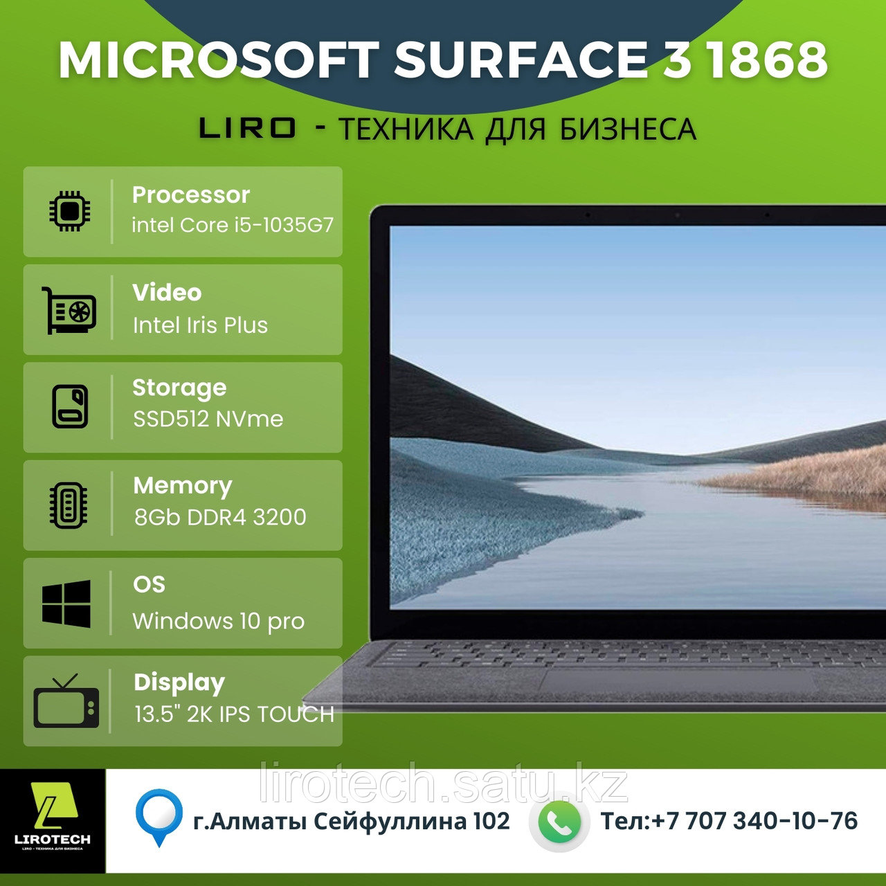 Ноутбук Microsoft Surface 3 1868 - фото 1 - id-p116461637