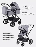 КОЛЯСКА 2 В 1 RANT MOSS CLASSIC GREY