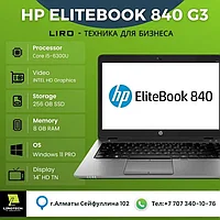 Ноутбук HP EliteBook 840 G3