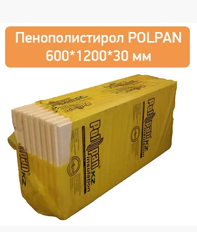 Теплоизоляционные плиты Пенополистирол POLPAN 600*1200*30 мм, фото 2