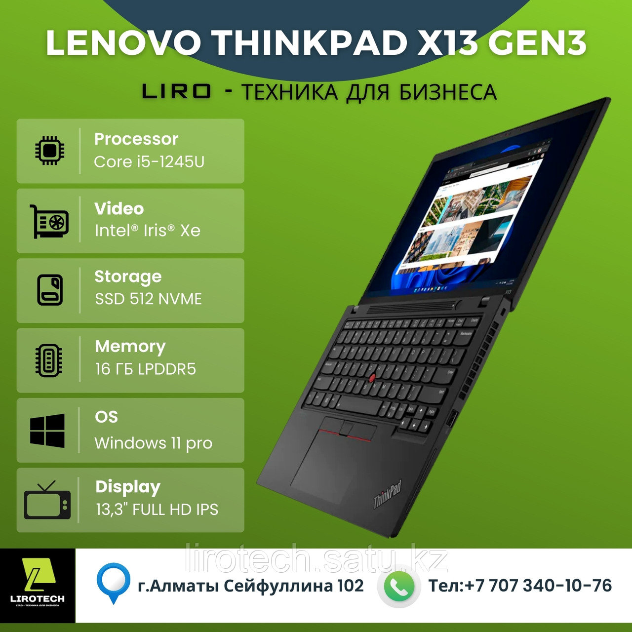 Ноутбук Lenovo ThinkPad X13 GEN3 - фото 1 - id-p116467861