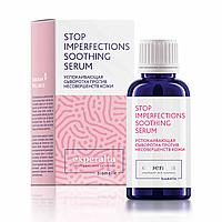 Experalta Biomelle - Успокаивающая сыворотка против несовершенств кожи, 30 мл   Серия: Experalta Biomelle