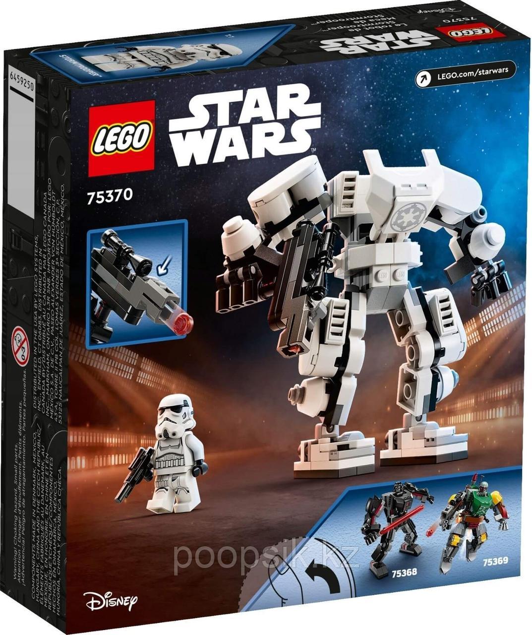 Lego Star Wars Штурмовик 75370 - фото 5 - id-p67723984