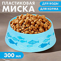 Миска пластик Рыбы для кошек 300 мл
