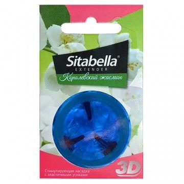 Насадка стимулирующая SITABELLA - КОРОЛЕВСКИЙ ЖАСМИН, 1 штука