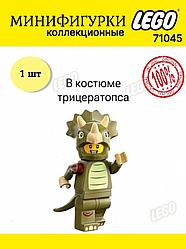 Lego Минифигурка В костюме трицератопса