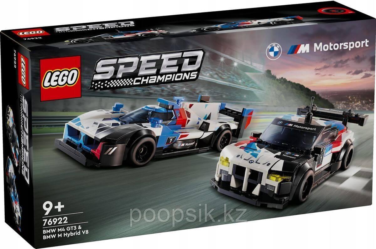 Lego Speed Champions Гоночные автомобили BMW M4 GT3 и BMW M Hybrid V8 76922 - фото 4 - id-p116469236