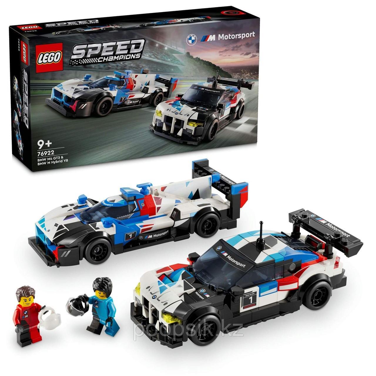 Lego Speed Champions Гоночные автомобили BMW M4 GT3 и BMW M Hybrid V8 76922