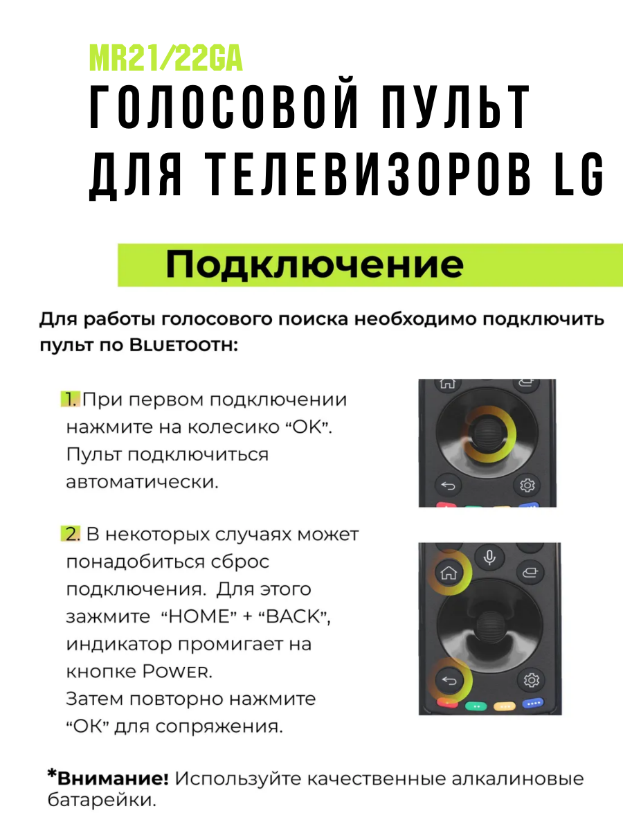 Голосовой пульт для телевизоров LG, модель MR21/22GA - фото 4 - id-p116370745