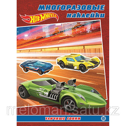 Развивающая книжка с многоразовыми наклейками. № 2204 "Hot Wheels"