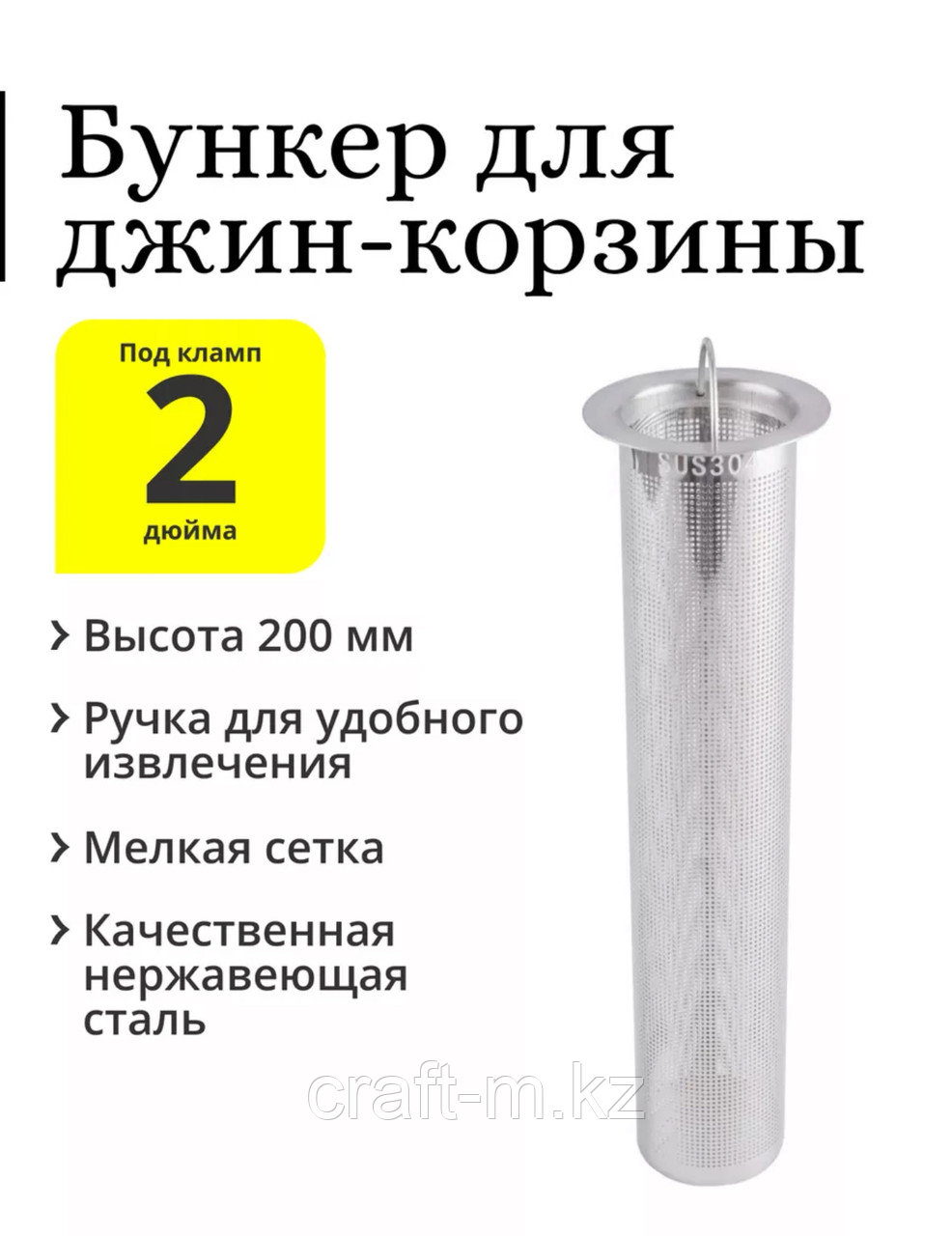 Корзина по засыпь 3" 200мм, фото 1
