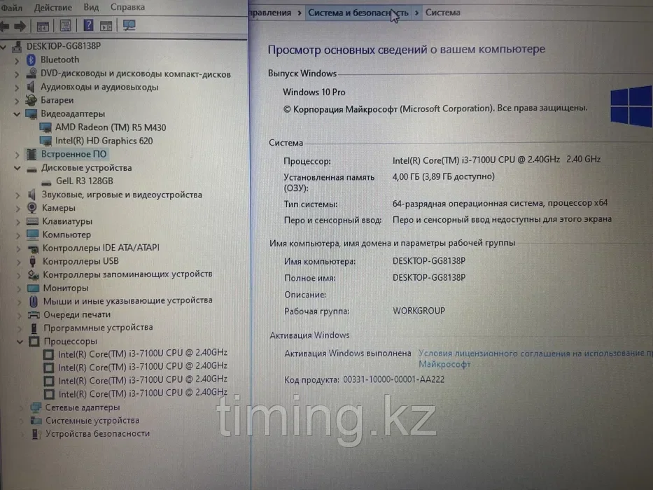 Lenovo V310 - 15.6 HD/Intel Core i3-7100U/4GB/SSD 128GB/Radeon R5 M430 - фото 7 - id-p116486571