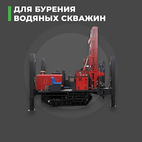 Оборудование для скважины