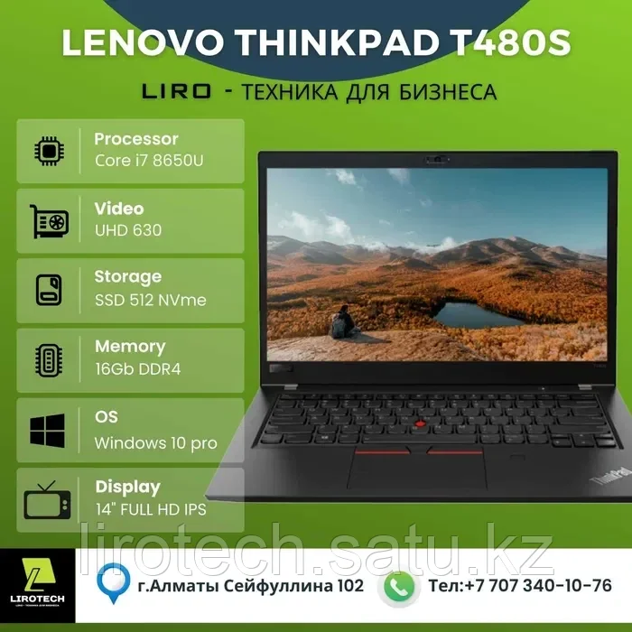 Ноутбук Lenovo ThinkPad T480s - фото 1 - id-p116459942
