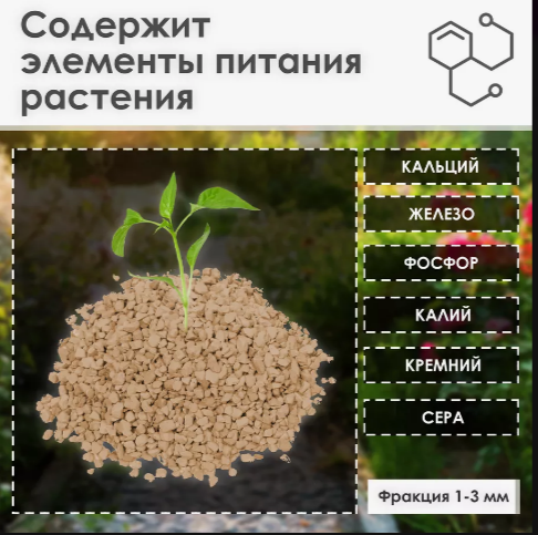 Коробка 8 шт. Цеолит, удобрение для растений, 3 кг 4,6 л - фото 3 - id-p116491843