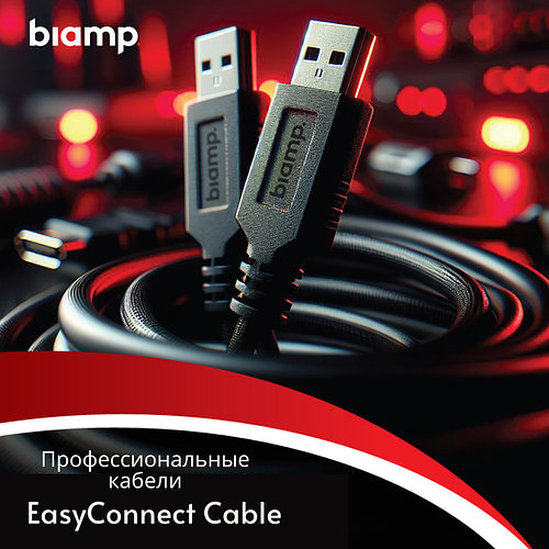 Профессиональные кабели Biamp