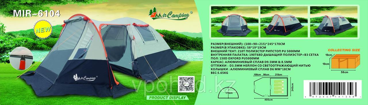 Двухслойная палатка MirCamping 6104 четырехместная - фото 3 - id-p116492234