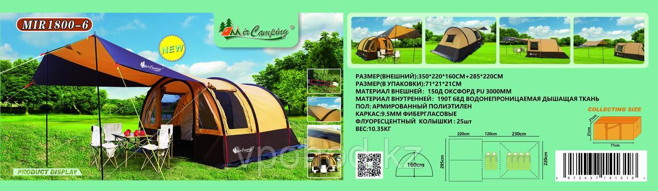 Палатка 6-местная с коридором, шатром и навесом MirCamping 1800-6 - фото 6 - id-p116492287