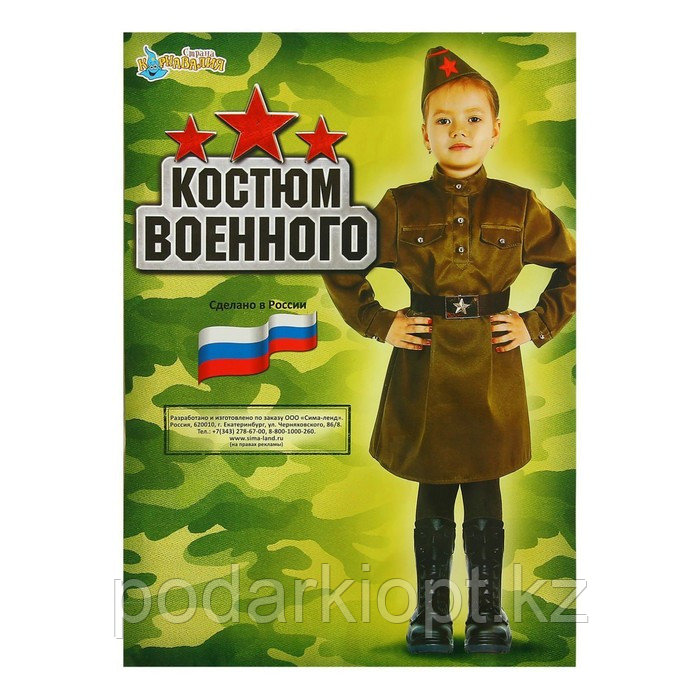 Карнавальный костюм для девочки "Военный", платье, ремень, пилотка, рост 110-120 см - фото 3 - id-p116492567