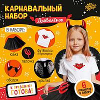 Карнавальный набор «Дьяволёнок»: футболка, юбка, ободок, крылья, жезл, рост 110 116 см