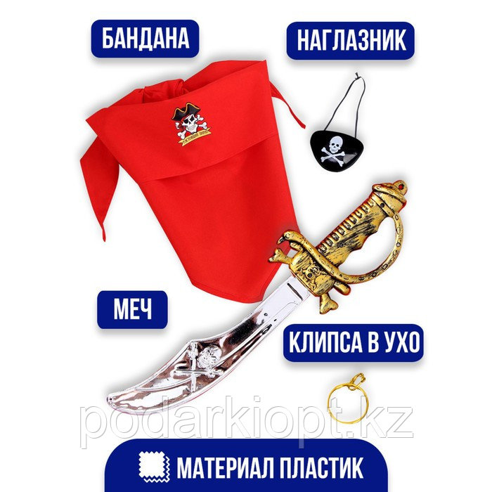 Карнавальный костюм взрослый «Настоящий пират», клипса, наглазник, меч, бандана - фото 2 - id-p116492615