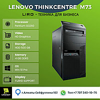 Компьютер LENOVO ThinkCentre M73, Pentium G3260 - 3.3 GHZ 2/2